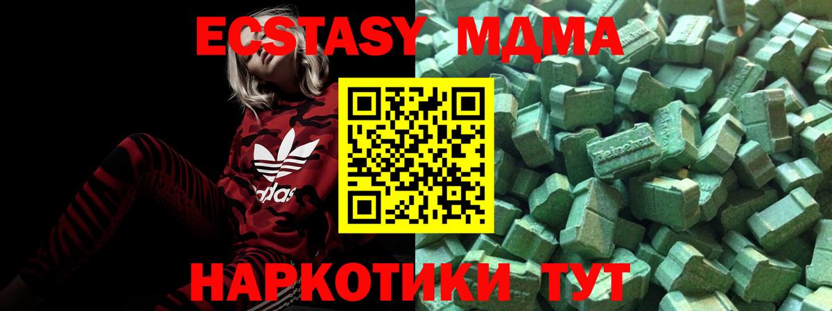 Ecstasy круглые  Вход с VPN  Карачаевск  hydra онион  Ecstasy Дубай 