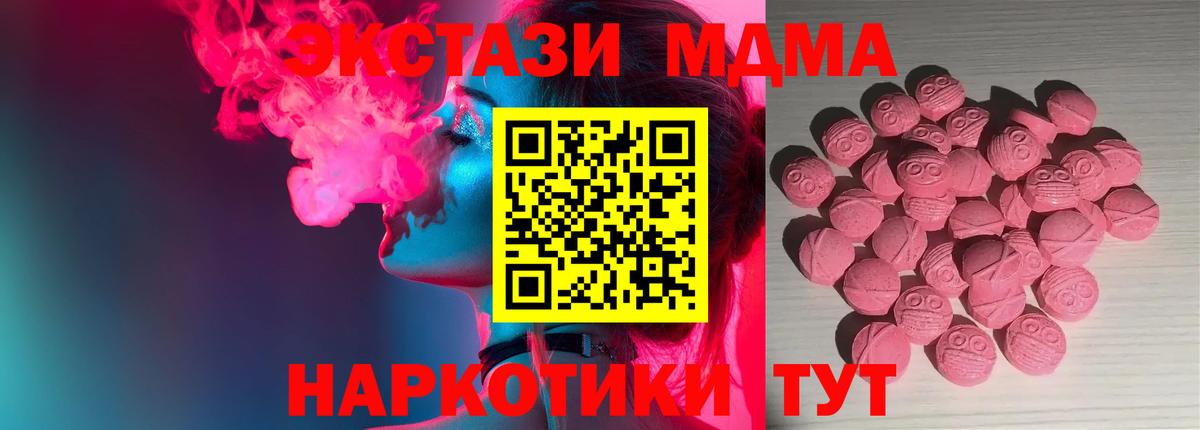 Экстази 280мг Карачаевск