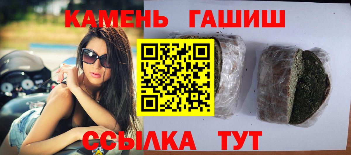ГАШ хэш Карачаевск