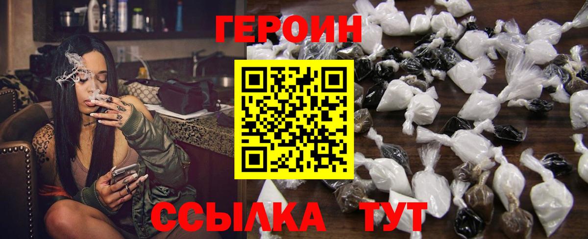 Героин афганец  Вход с VPN  Карачаевск 