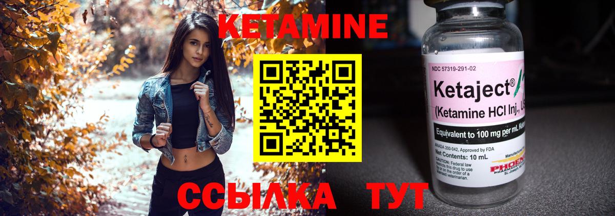 Карачаевск  Кетамин ketamine  Вход с VPN 