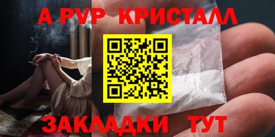 a pvp Краснодар