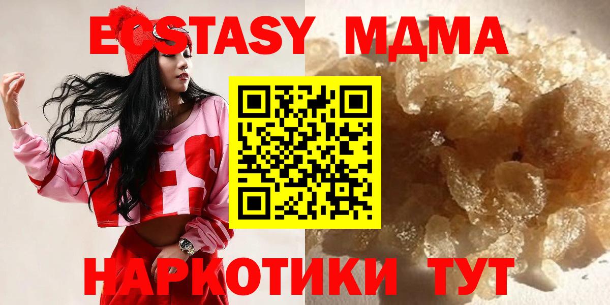 Карачаевск  МДМА молли  Вход с VPN  МДМА молли 