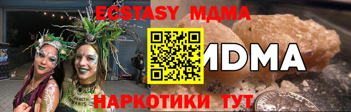 MDMA молли Карачаевск
