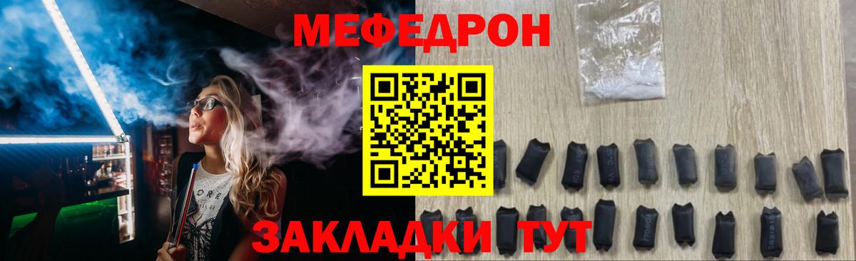 МЯУ-МЯУ мука  МЕФ  Вход с VPN  Карачаевск  МЯУ-МЯУ кристаллы 
