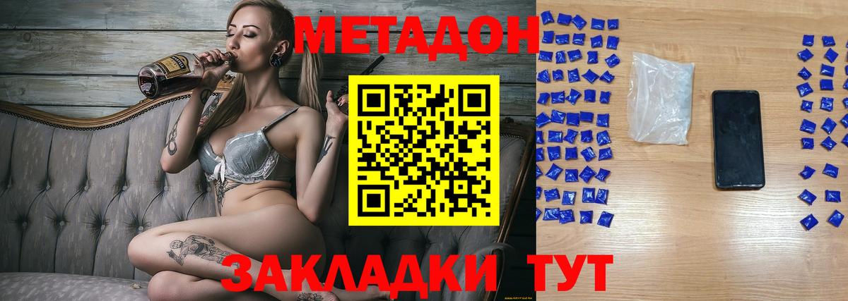Метадон белоснежный Карачаевск