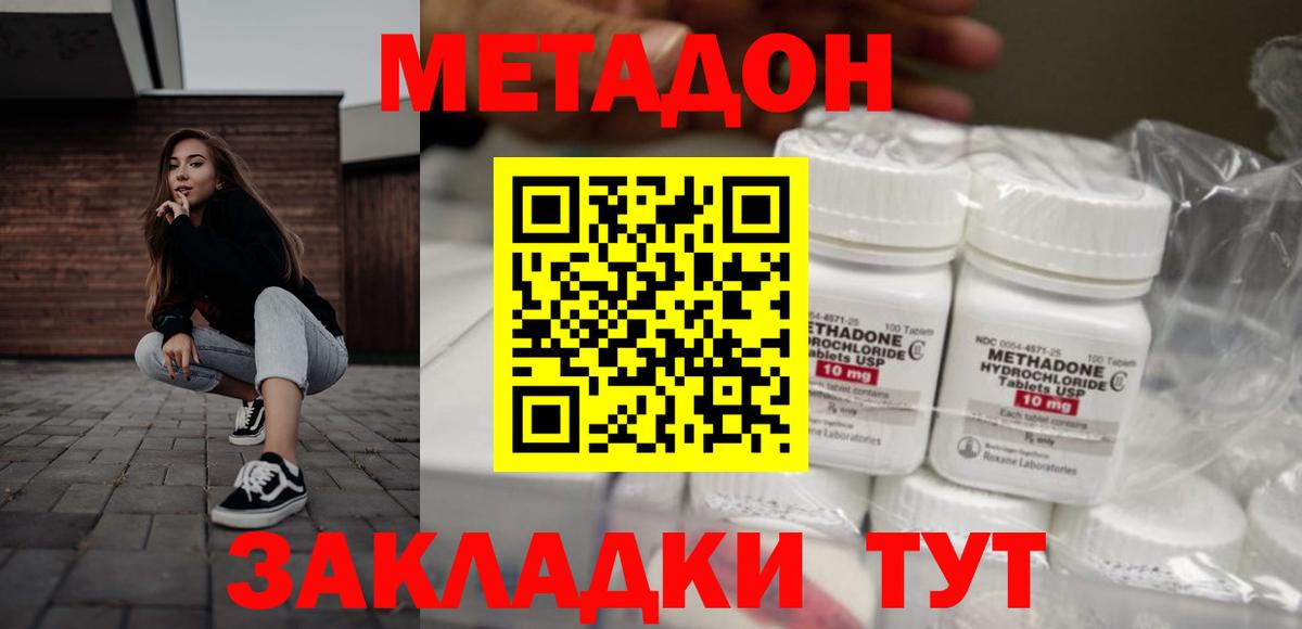 Карачаевск  МЕТАДОН белоснежный  Вход с VPN 
