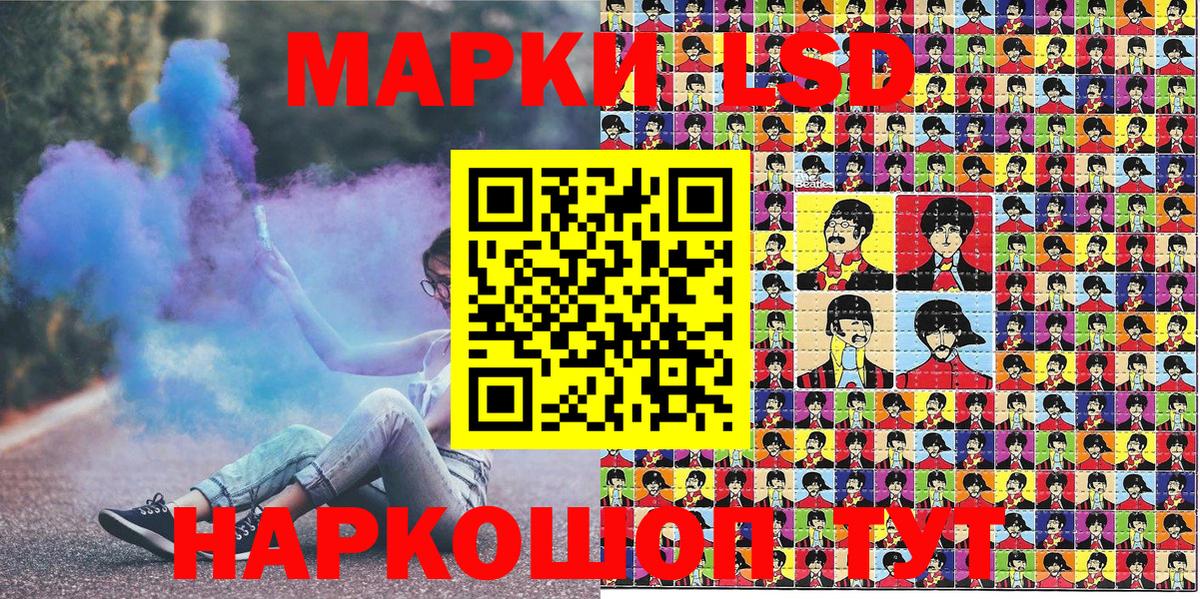 Марки 25I-NBOMe 1,5мг  Марки 25I-NBOMe 1,5мг  Вход с VPN  Наркотические марки  Карачаевск 