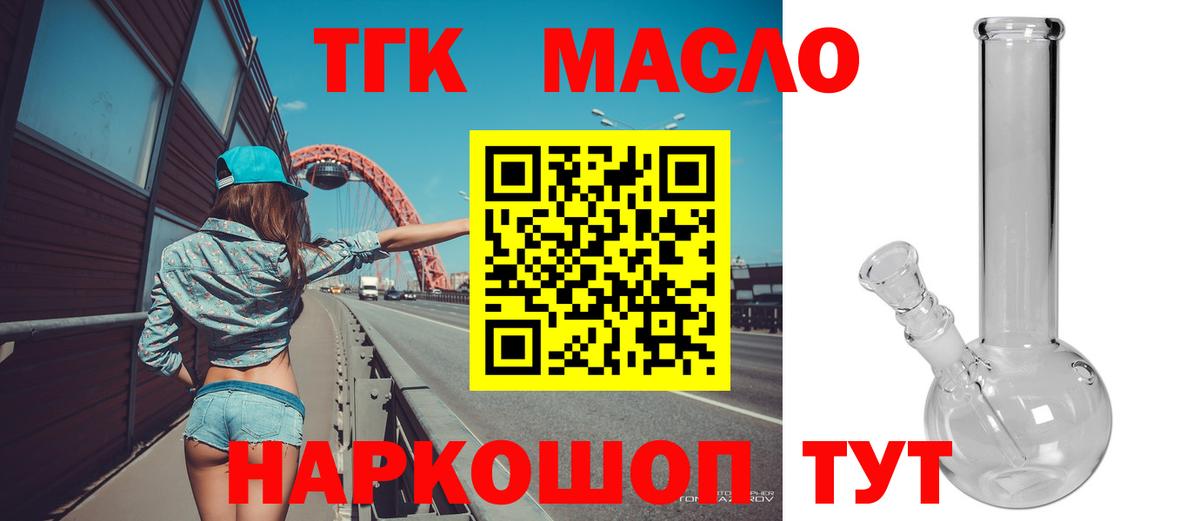 Дистиллят ТГК концентрат Карачаевск