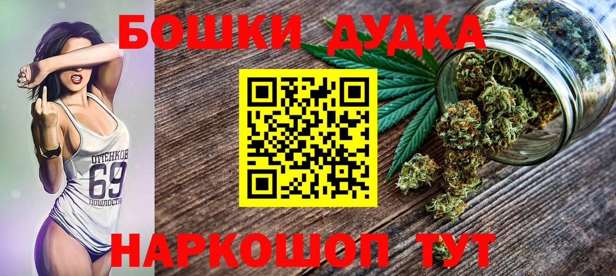 Бошки Шишки гибрид  Марихуана Bruce Banner  Карачаевск  Вход с VPN 